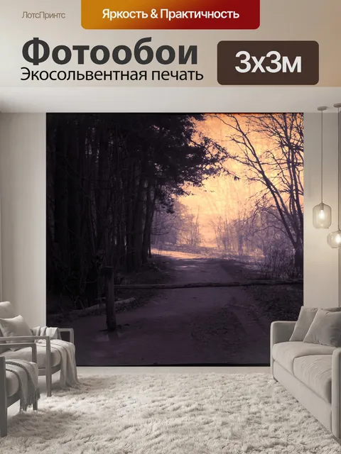Фотообои Фон