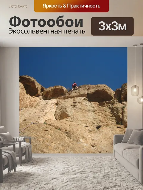 Фотообои Эскалация