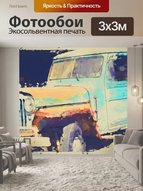 Фотообои старинный панельный грузовик