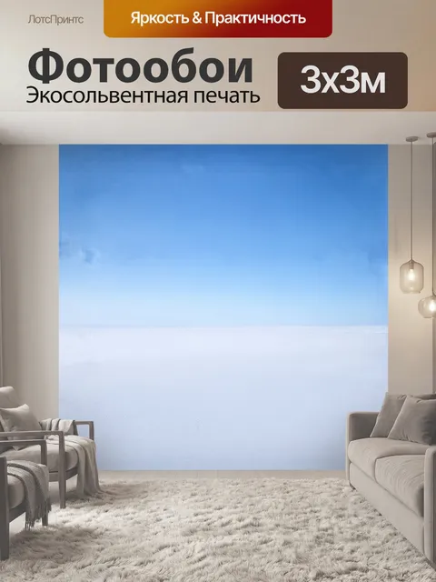 Фотообои заполярная тундра простирается бескрайней белой равниной до горизонта