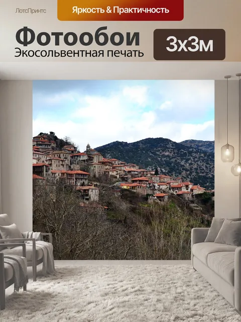 Фотообои Панорама горы деревня