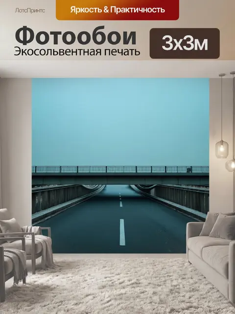 Фотообои минималистичный мост, на фоне унылого городского пейзажа, создающий атмосферу покоя