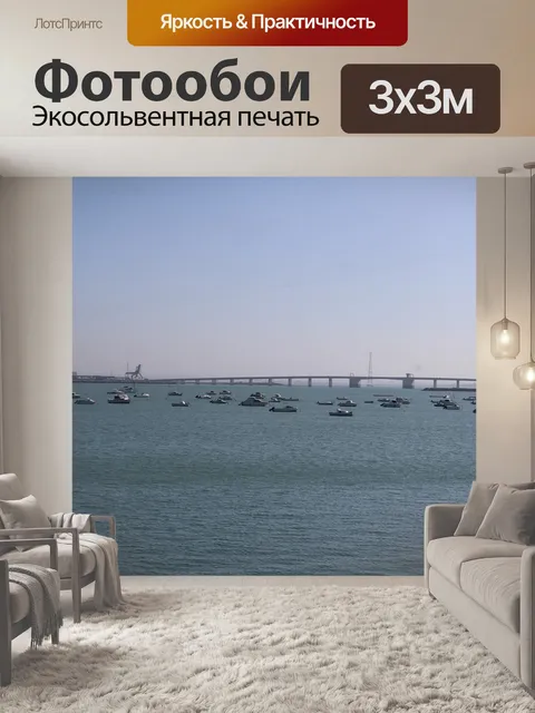 Фотообои Кадис