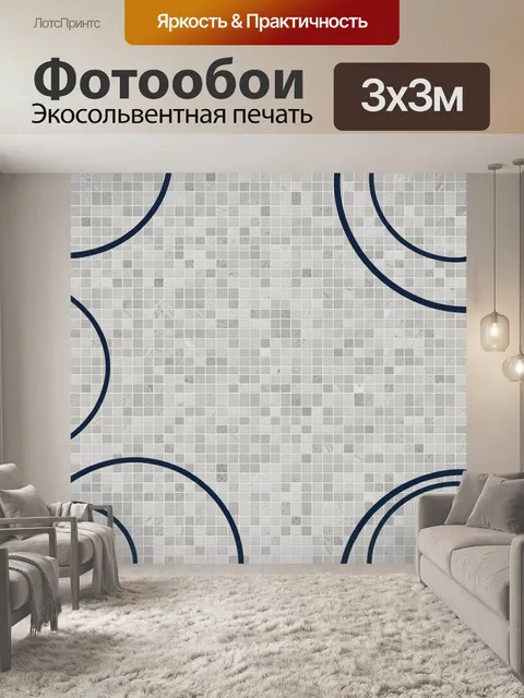 Фотообои Геометрический паттерн с кольцами