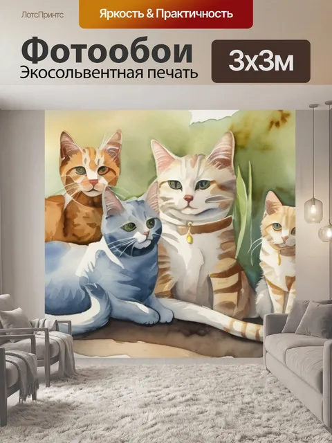 Фотообои коты в эрмитаже