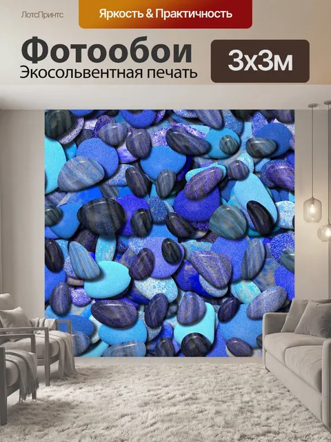 Фотообои Фон