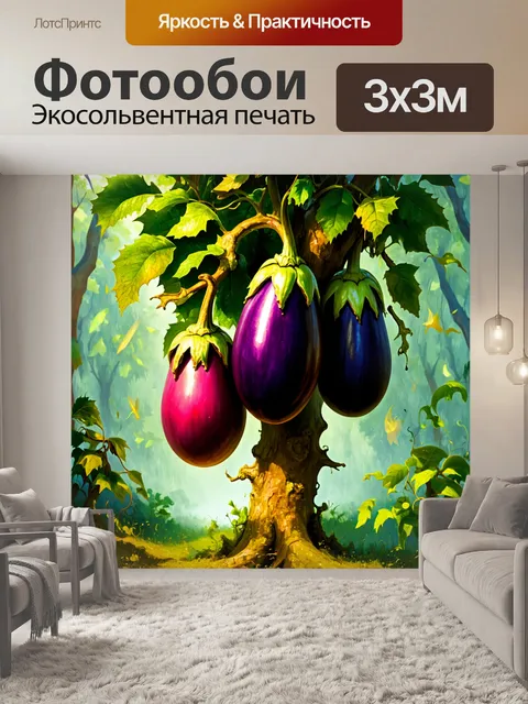 Фотообои мифическая сцена, где баклажаны изображены как волшебные фрукты, растущие на дереве в лесу, с яркими и…