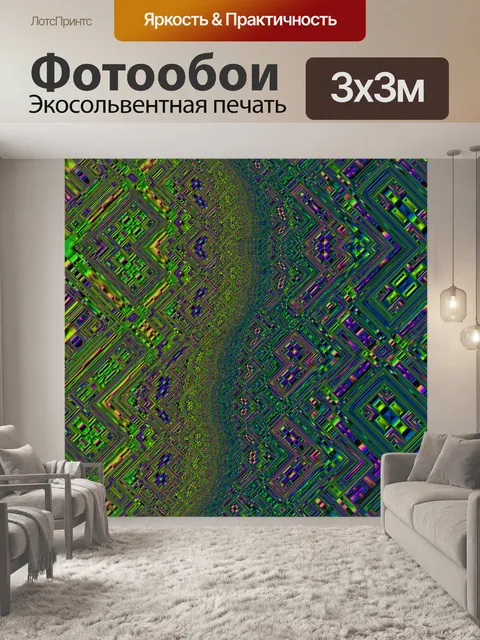 Фотообои Линия схватки