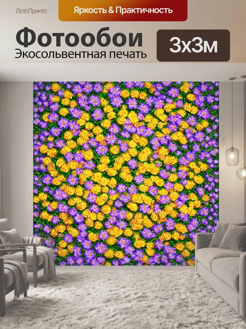 Фотообои цветы в художественном стиле, с эффектом мозаики, создающим зрительные иллюзии