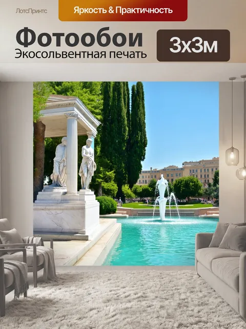 Фотообои греция, колоннады и мраморные статуи древней цивилизации, фонтан с кристально чистой водой, парки с…