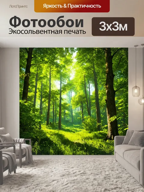 Фотообои природа в стиле рендер