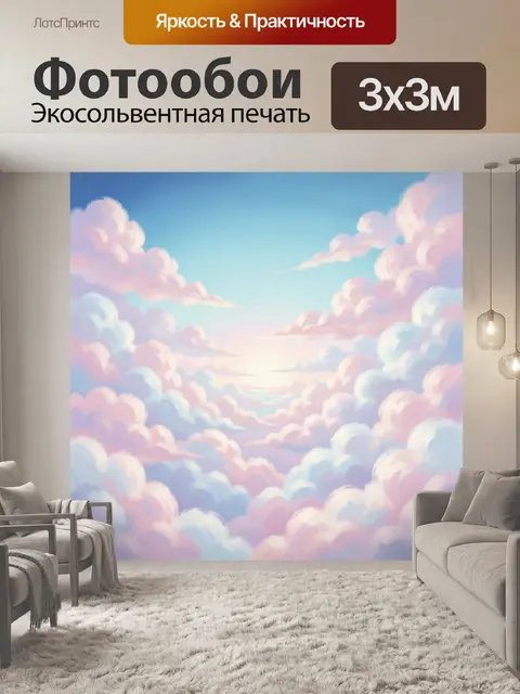 Фотообои Небесные облака в пастельных тонах
