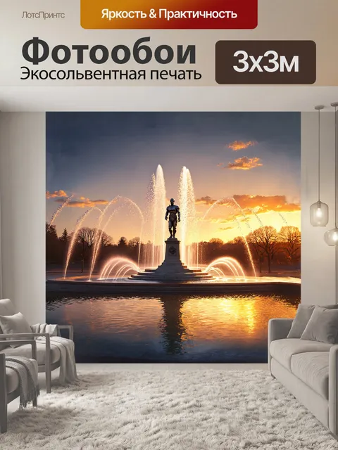 Фотообои на фоне заката высится монумент, символизирующий героизм защитников сталинграда