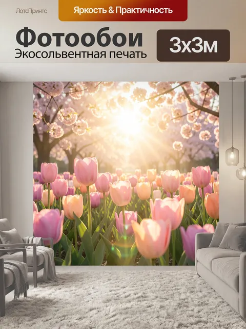 Фотообои Розовые тюльпаны под сакурой