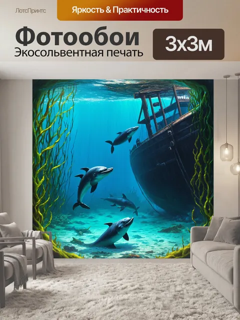 Фотообои спокойная сцена с изящными морскими млекопитающими