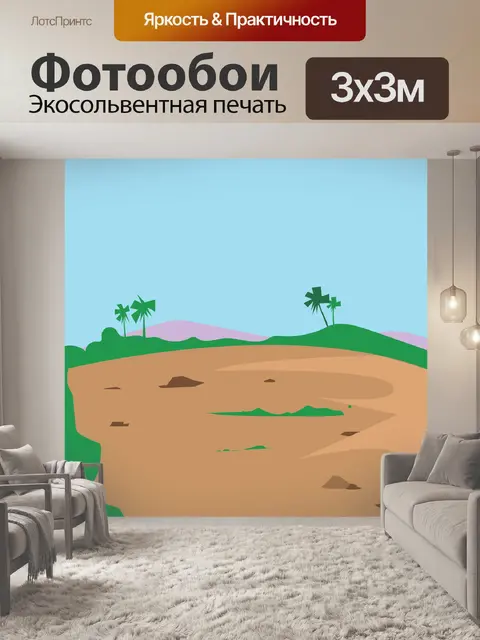 Фотообои Поле