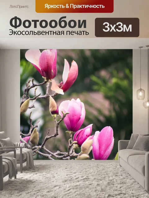 Фотообои Магнолия