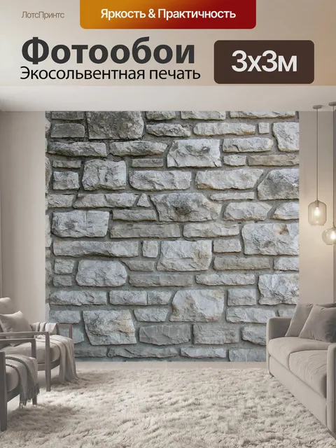 Фотообои Кирпичи