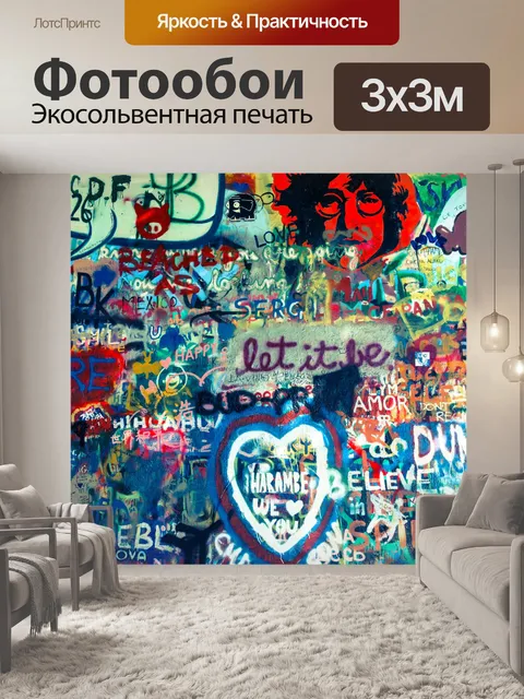 Фотообои Граффити фоне стены