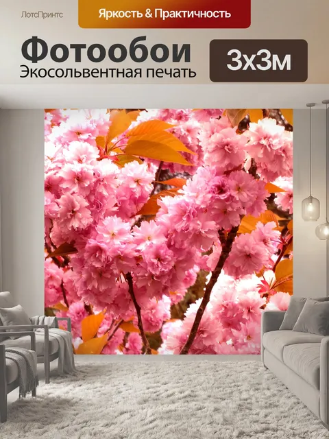 Фотообои Cherry Blossom Tree