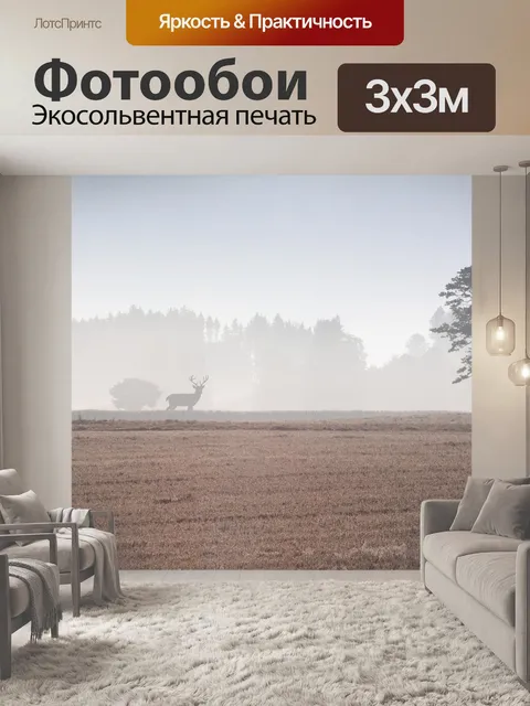 Фотообои Дерево