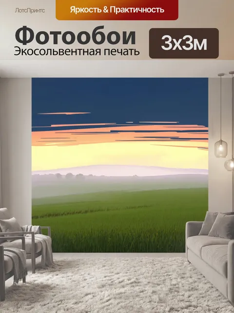 Фотообои туман в стиле однострочный рисунок