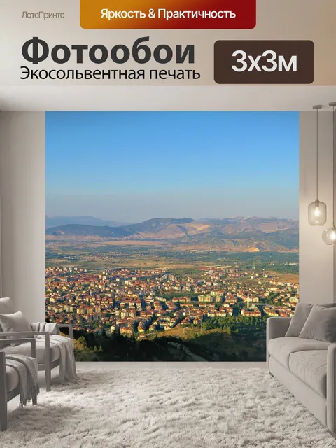 Фотообои Испарта