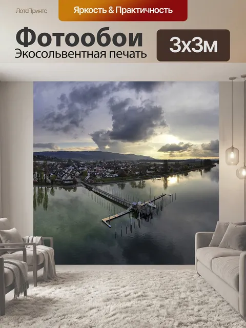 Фотообои Панорама