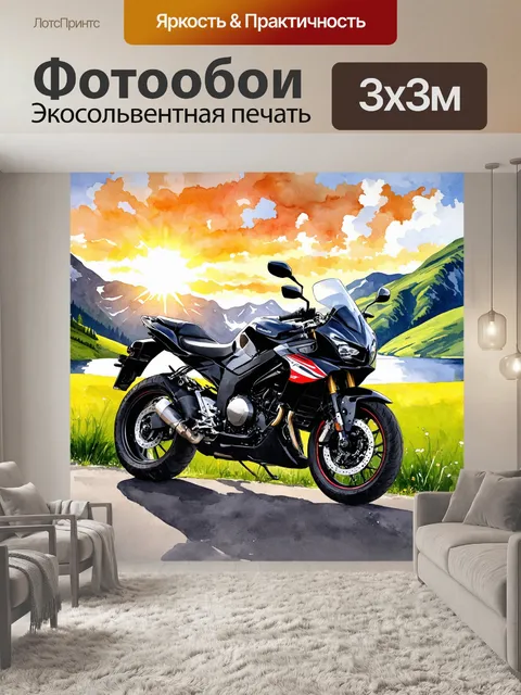 Фотообои мотоцикл на фоне живописных горных пейзажей с яркими зелеными лугами и сверкающими озерами