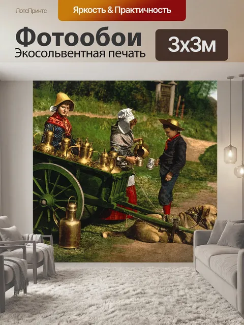 Фотообои Молоко