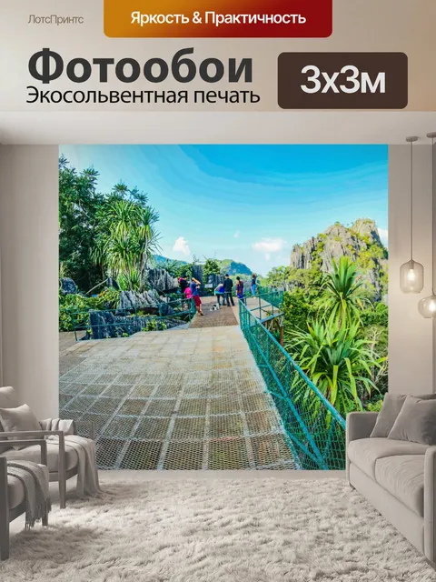 Фотообои Гора в Таиланде