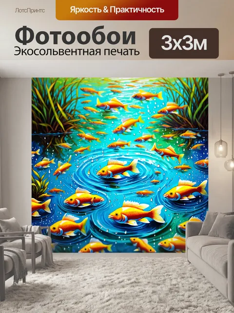 Фотообои дождь с стиле граффити