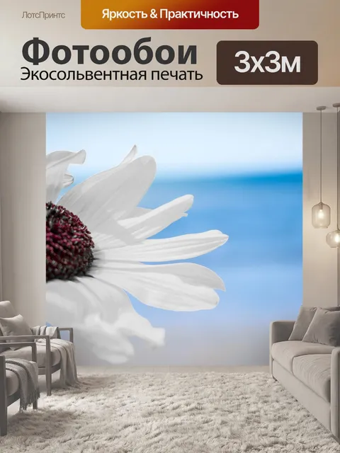 Фотообои Цветы