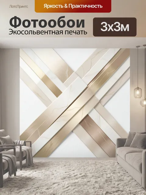 Фотообои Геометрический мраморный узор в бежевых тонах