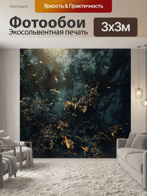 Фотообои Воды