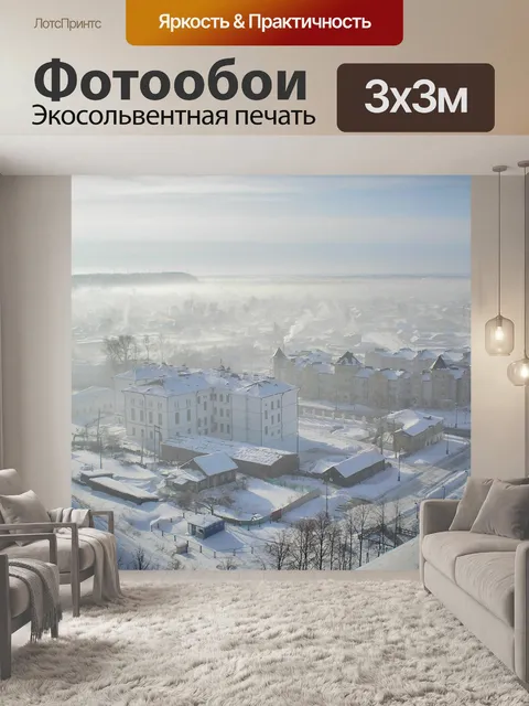 Фотообои Город