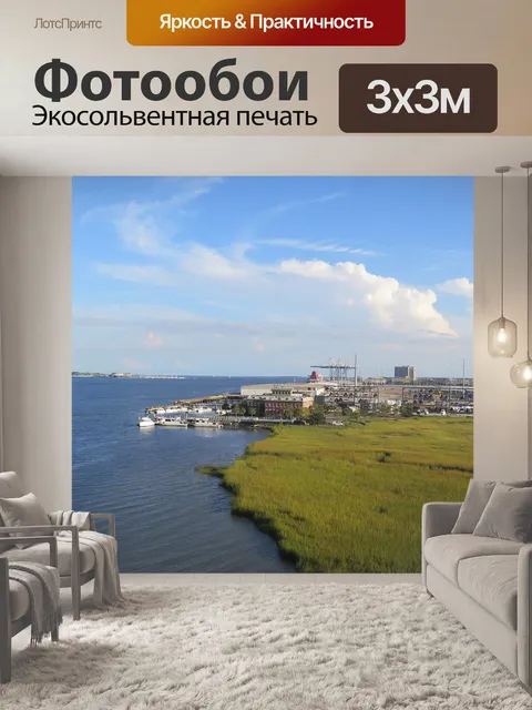 Фотообои Моря на острове