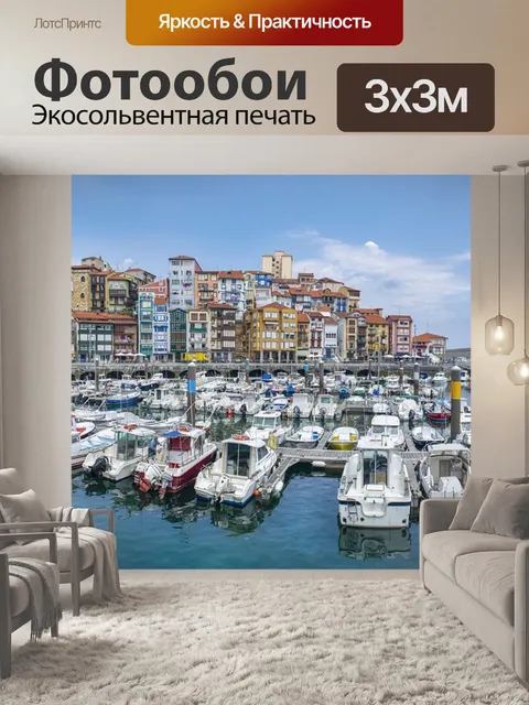Фотообои Пейзаж