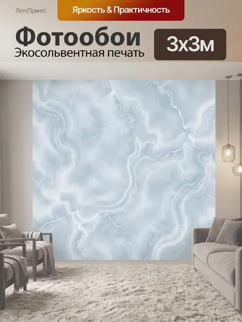 Фотообои Небесный мрамор с прожилками