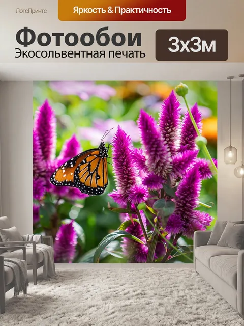 Фотообои Лето