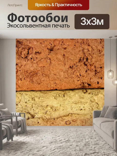 Фотообои Кирпич текстура