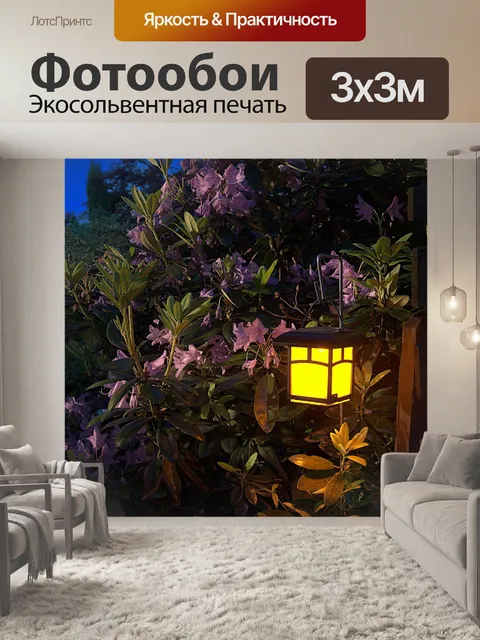 Фотообои Сад