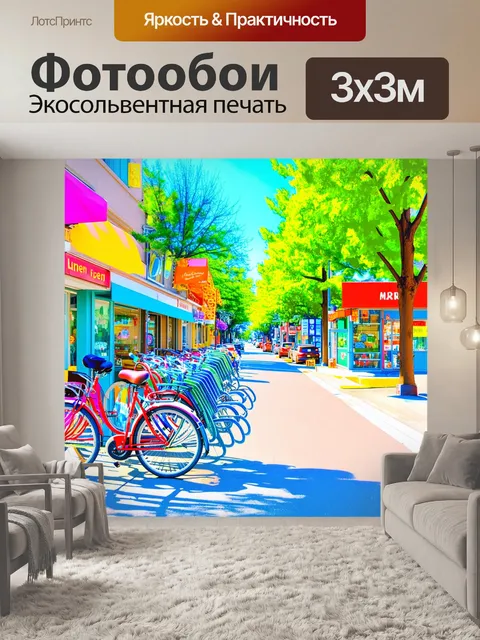Фотообои на широком проспекте солт-лейк-сити