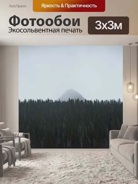 Фотообои Природа