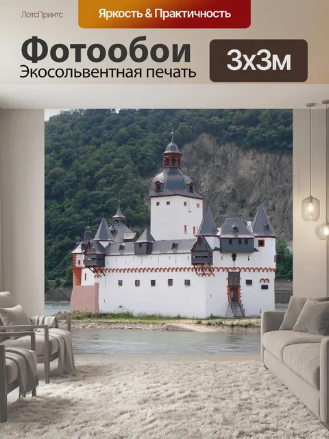 Фотообои Старая речная крепость Пфальцграфенштайн