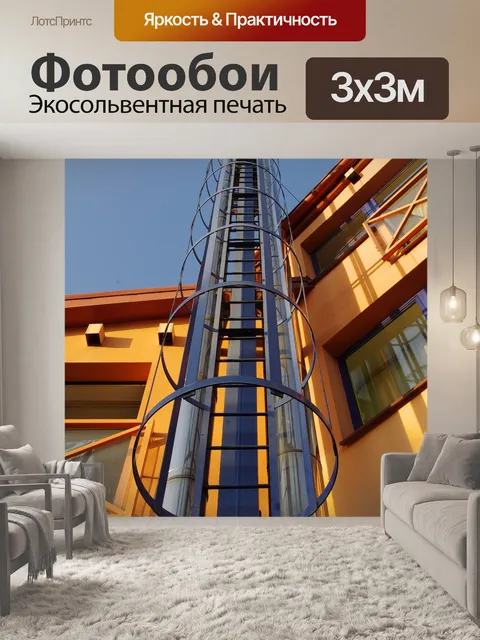 Фотообои Строительство