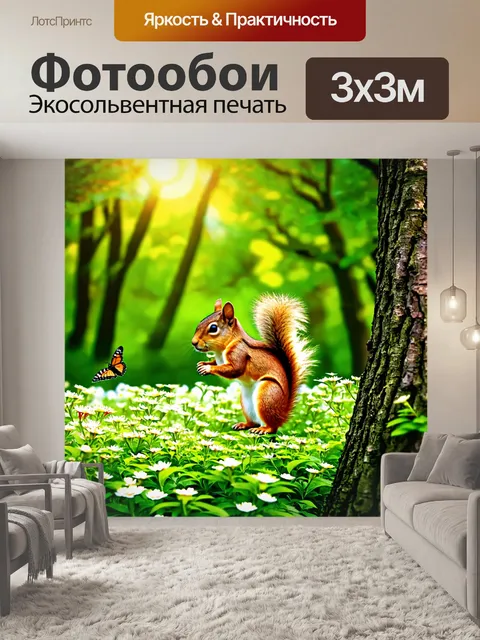 Фотообои с животными, в зелёном лесу, под ярким солнечным светом, белка, ловко прыгает по ветвям деревьев, вокруг…