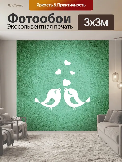 Фотообои Задний план