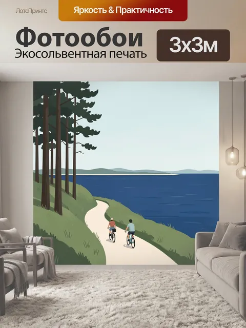 Фотообои Велосипедисты у моря в соснах