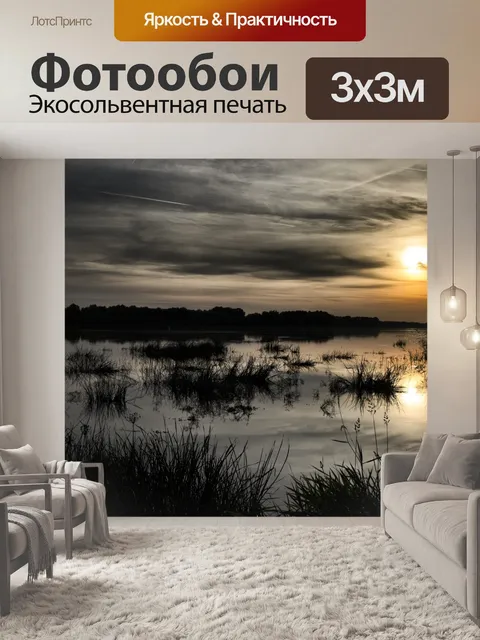Фотообои Дунай закат